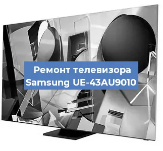 Замена порта интернета на телевизоре Samsung UE-43AU9010 в Екатеринбурге